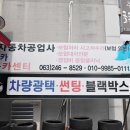 기린봉카센타 이미지