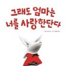 (주)엄마사랑 이미지