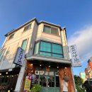 동수13길 6, (연수동) 이미지