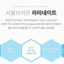 서울브라운치과 이미지
