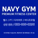 네이비짐 이미지