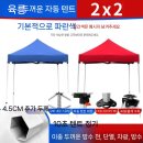 야외 활동 필수템 접이식 파라솔 천막의 매력
