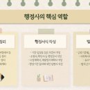 신문고 행정사사무소 이미지