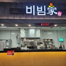 푸드플러스 | 부산 해운대 센텀 홈플러스 푸드코트 돌솥비빔밥 혼밥 솔직 후기