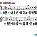 호산나