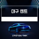 카베이장기렌트지사