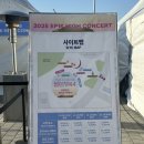 (공연) <말로와 함께하는 여민락 콘서트> | 2025 에픽하이 콘서트 2일차 후기ㅣ핸드볼경기장 플로어 k구역 시야ㅣ미니박규봉키링, 셋리스트, 주차...
