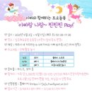 아빠와 함께하는 신체놀이(4-5세) 이미지