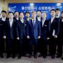 재난안전본부(남부119안전센터) 이미지