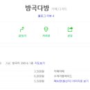 방곡다방 이미지