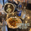 CU인계리치안점 | 인계동술집 “인계동무간판술집” 간판없는 느좋 수원시청역 맛집, 주차 정보 등