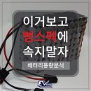 [배터리용량]와트 와트아워 이거만 알면 끝 이미지