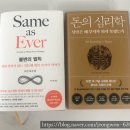 아주인센티브㈜ | [공지] 모건하우절 『불변의법칙』 서평 &amp; 책리뷰 Ⅱ