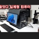 터치컴퓨터 이미지