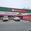대구 화원시장 인근 월배이마트 근처 장보고식자재마트 진천점