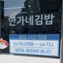 연수네김밥 | 인천 연수역 한식 김밥맛집 연수동 한가네김밥 내돈내산 솔직후기