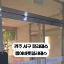 올어바웃필라테스 네이버블로그