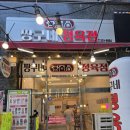 짱구네정육점