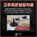 일산현대요양병원 이미지