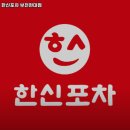 한신포차 부천현대점 이미지