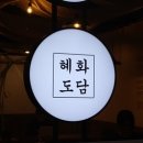 대학로참 이미지
