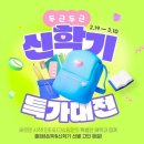 학생쇼핑문구