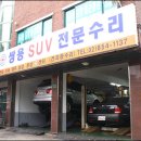 한성카센타 이미지