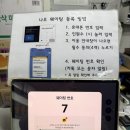 파주광탄경기-파주-광탄4 | 파주 광탄 맛집 대동반점 오픈런 필수 탕수육 맛집