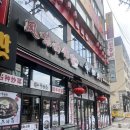 산하신승부 이미지