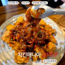 발산역 맛집 치킨매니아 신메뉴 오! 쭈꾸 치킨&amp;셀프주먹밥 후기