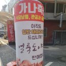 가나축산 이미지