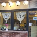 감성카츠 | 원흥 일본 감성 돈까스 맛집 쇼쿠카츠 방문 후기