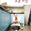 오픈키친 이미지