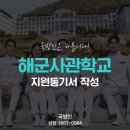 뽑기사관학교 이미지