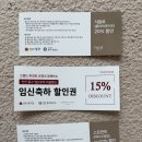 세븐일레븐 영종운남서로점 | 인천중구보건소 산전검사 / 임신축하선물
