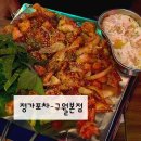 인하로 507번길 | [인천 맛집] 구월동 술집 정가포차 솔직 후기, 안주가 맛있다고 소문난 이유