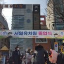 서일유치원(김기덕) 이미지