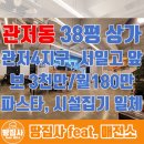 땅집사부동산공인중개사사무소 이미지
