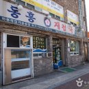 동흥