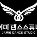 제이미댄스스튜디오