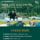 증평민속체험박물관