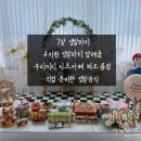 해오름유치원 | 유치원 7살 셀프 생일파티 키즈카페 준비과정 우리끼리 해오름점