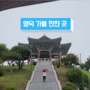 삼사해상공원 공연장 이미지