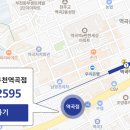 프레시크레딧역곡CGV점 이미지