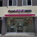 진등1길 이미지