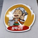 큰정할매순대국 이미지