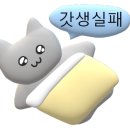 대구클린줄눈입주청소 이미지