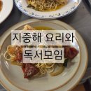 조이독 | 독서모임 후기, 독경포, 도련님, 그리스 음식점, 그릭조이
