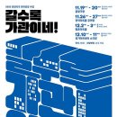 문화공감아트센터 이미지