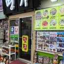 준이네 민박 이미지